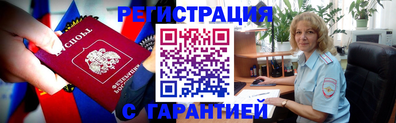 временная регистрация госуслуги в Новозыбкове